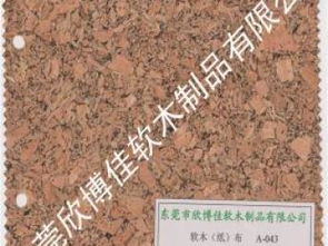 图 欣博佳软木制品招商加盟 广州环保加盟